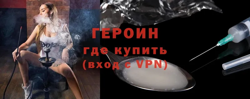 hydra ссылки  Завитинск  Героин Heroin 