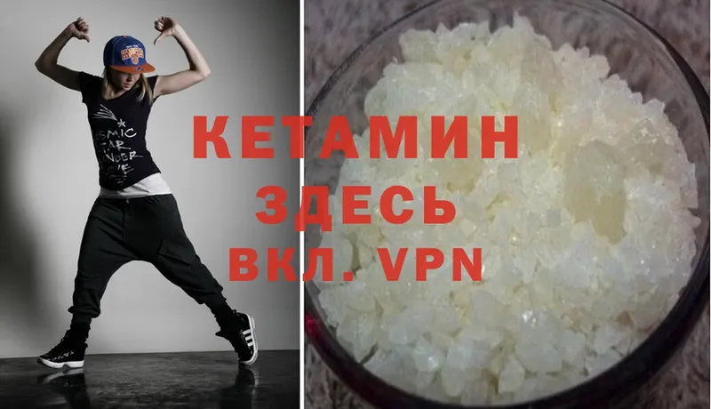 КЕТАМИН ketamine  наркошоп  даркнет состав  Завитинск 